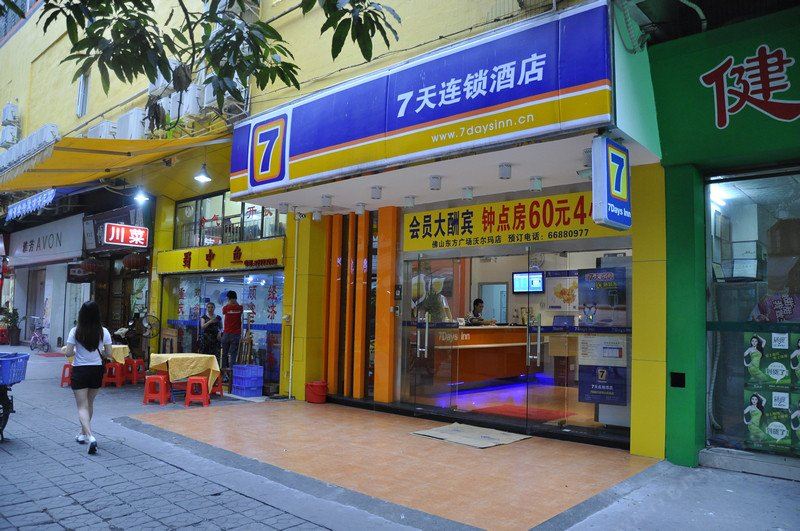 7天连锁酒店(佛山东方广场沃尔玛店)