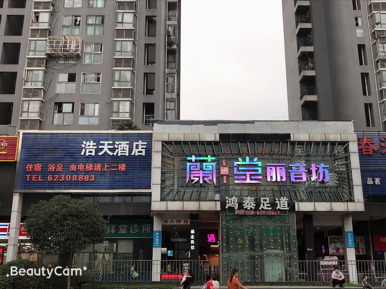 成都浩天酒店