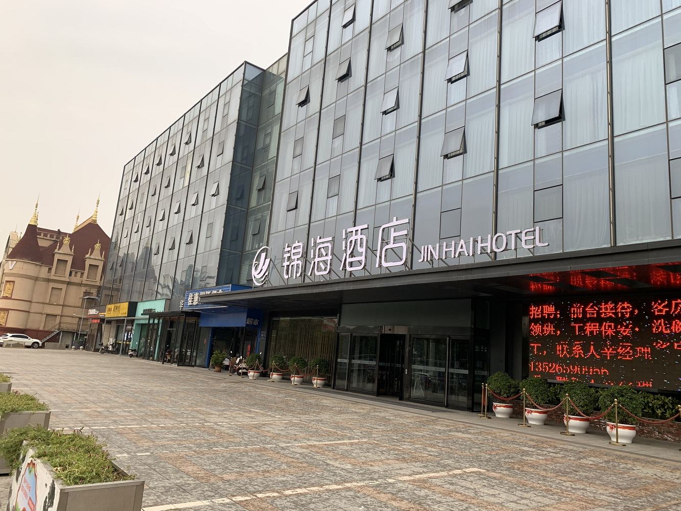 锦海酒店(郑州高新区店)