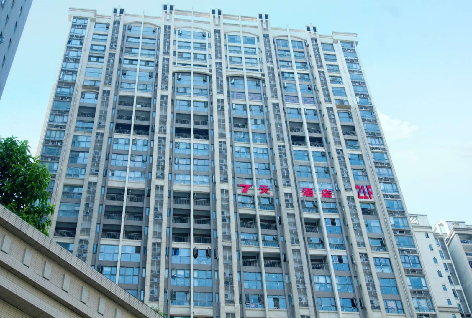 7天连锁酒店(重庆洋人街国际社区店)