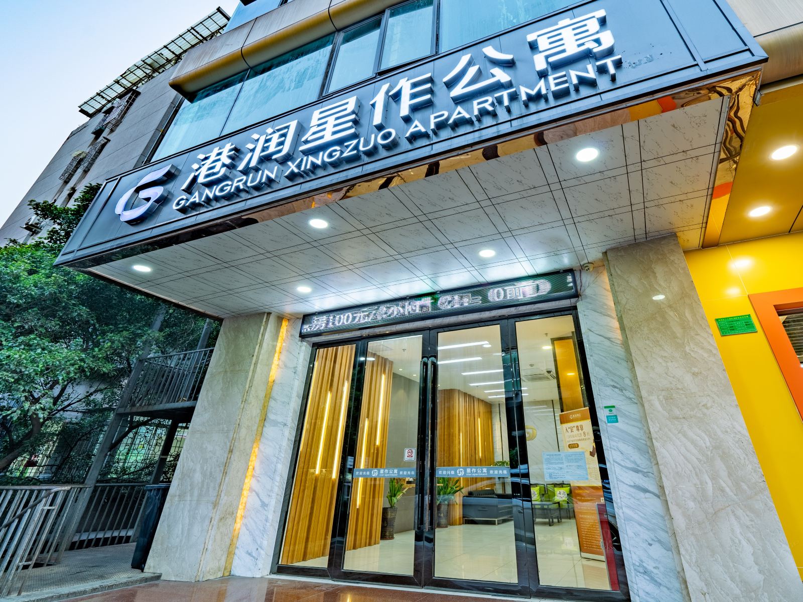 慢云·港润星作公寓(广州西门口地铁站店)