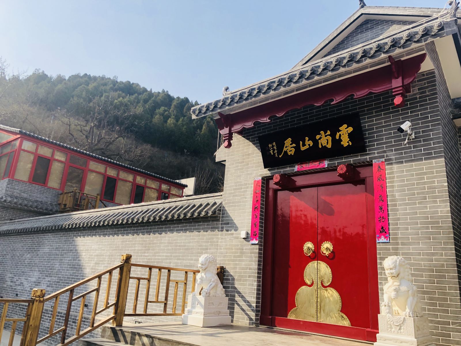 北京云尚山居民宿