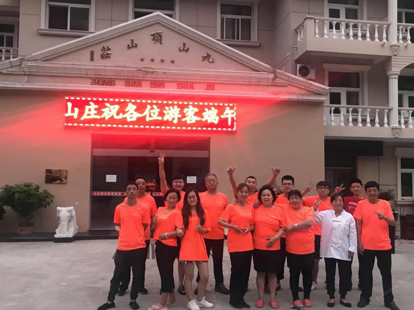 天津九山顶避暑山庄