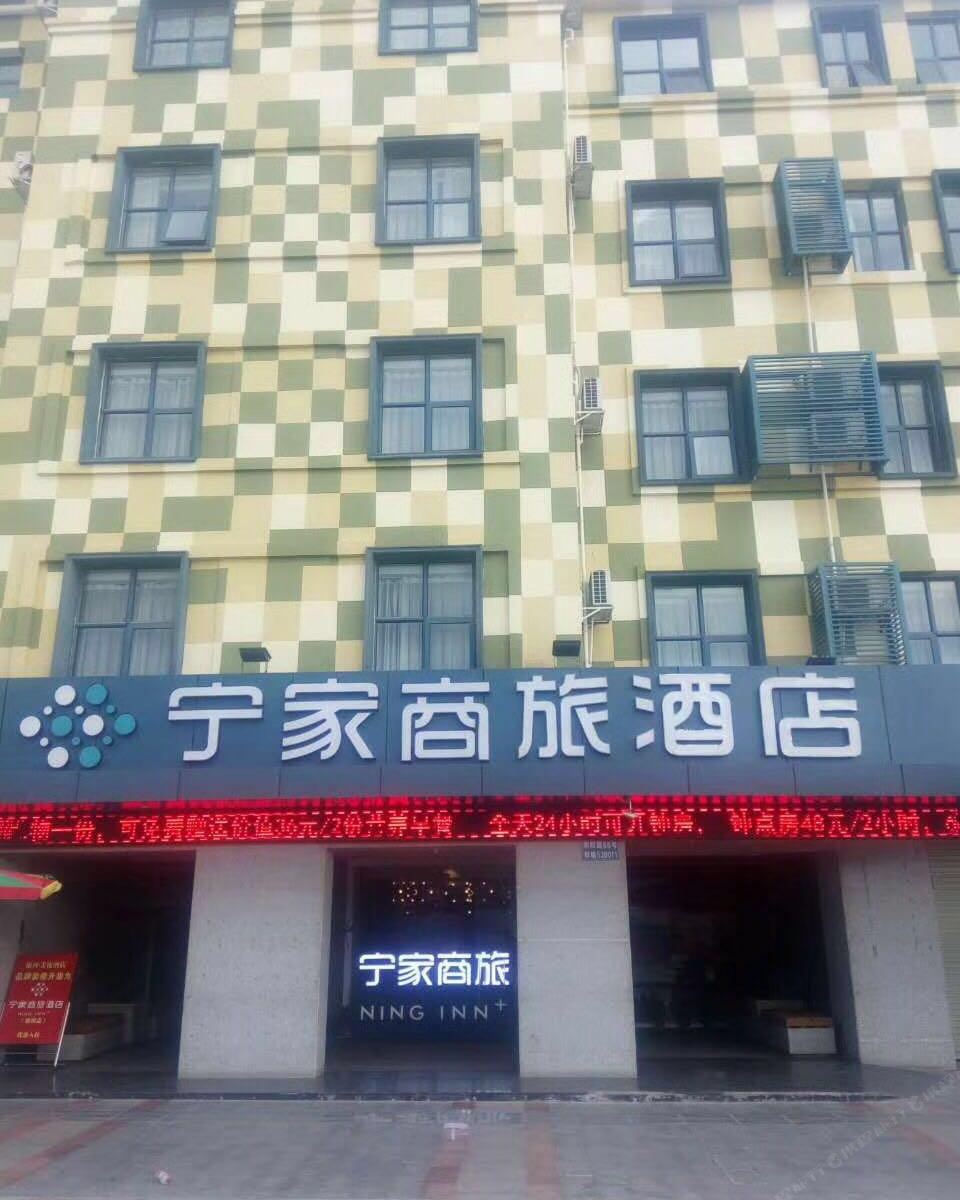 宁家商旅酒店(南宁朝阳店)