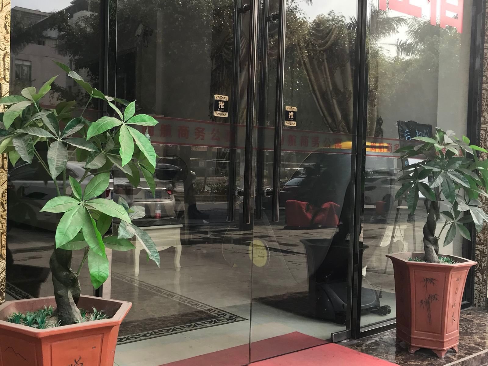 尚航住房(广州化龙店)