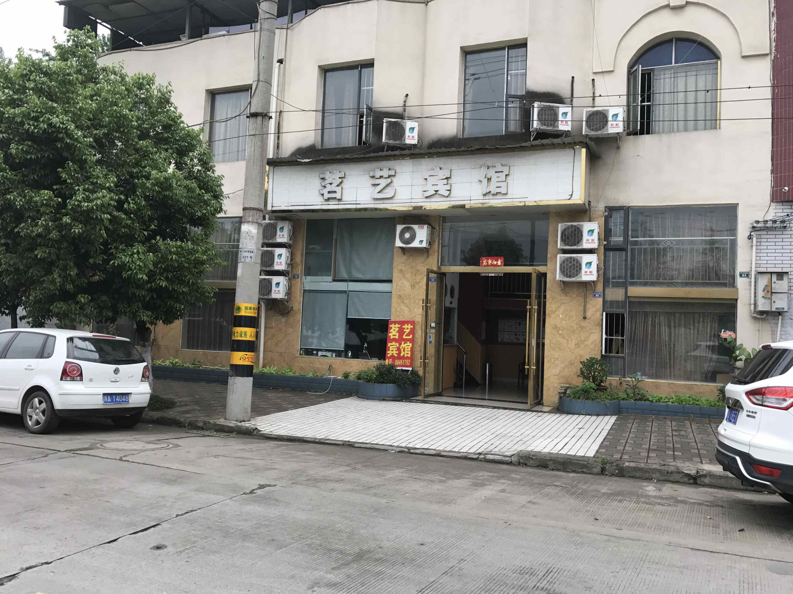 成都茗艺宾馆