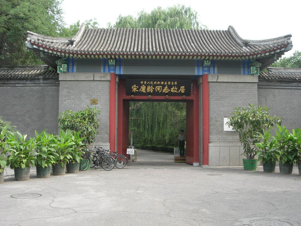 北京兰英民宿