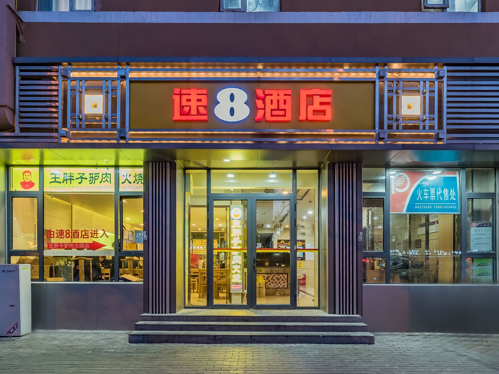速8酒店(北京安贞医院安外大街店 )
