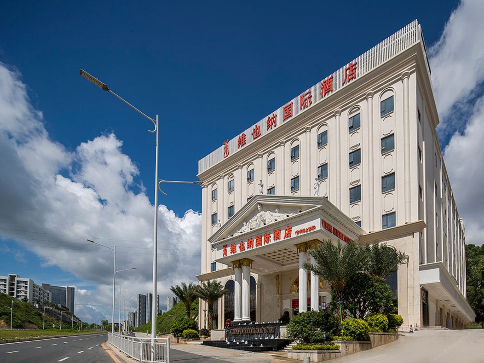 维也纳国际酒店(深圳坂田地铁站店)