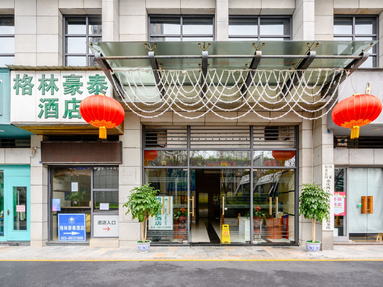格林豪泰(重庆火车北站店)