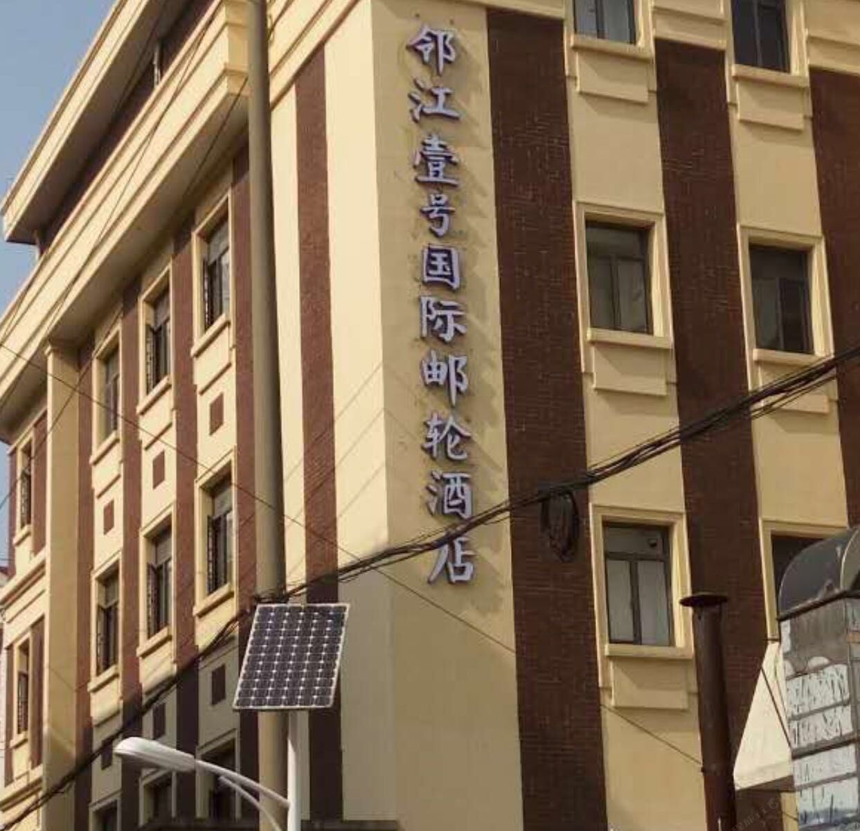 邻江壹号国际邮轮酒店(上海友谊路店)