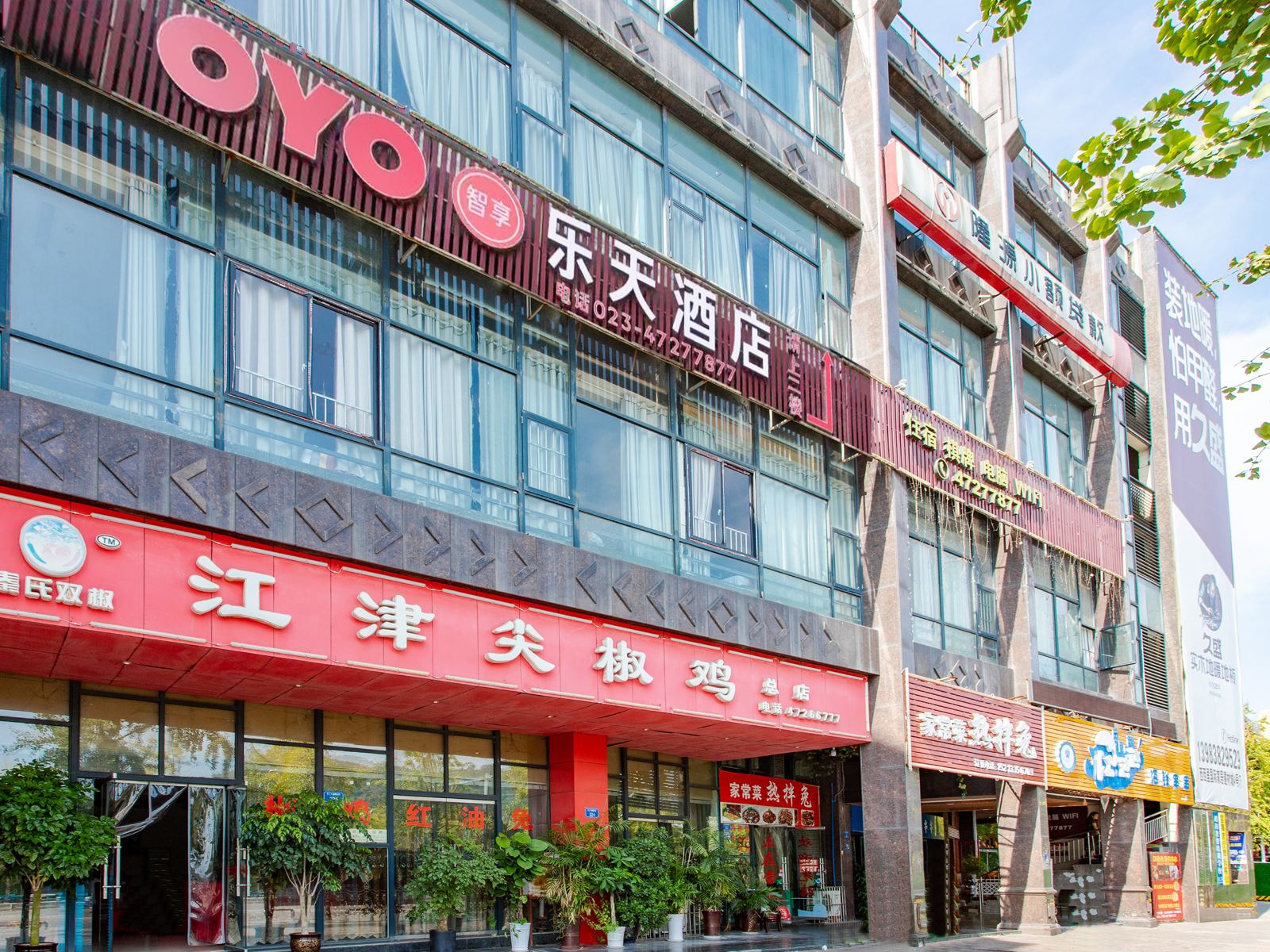 重庆乐天酒店