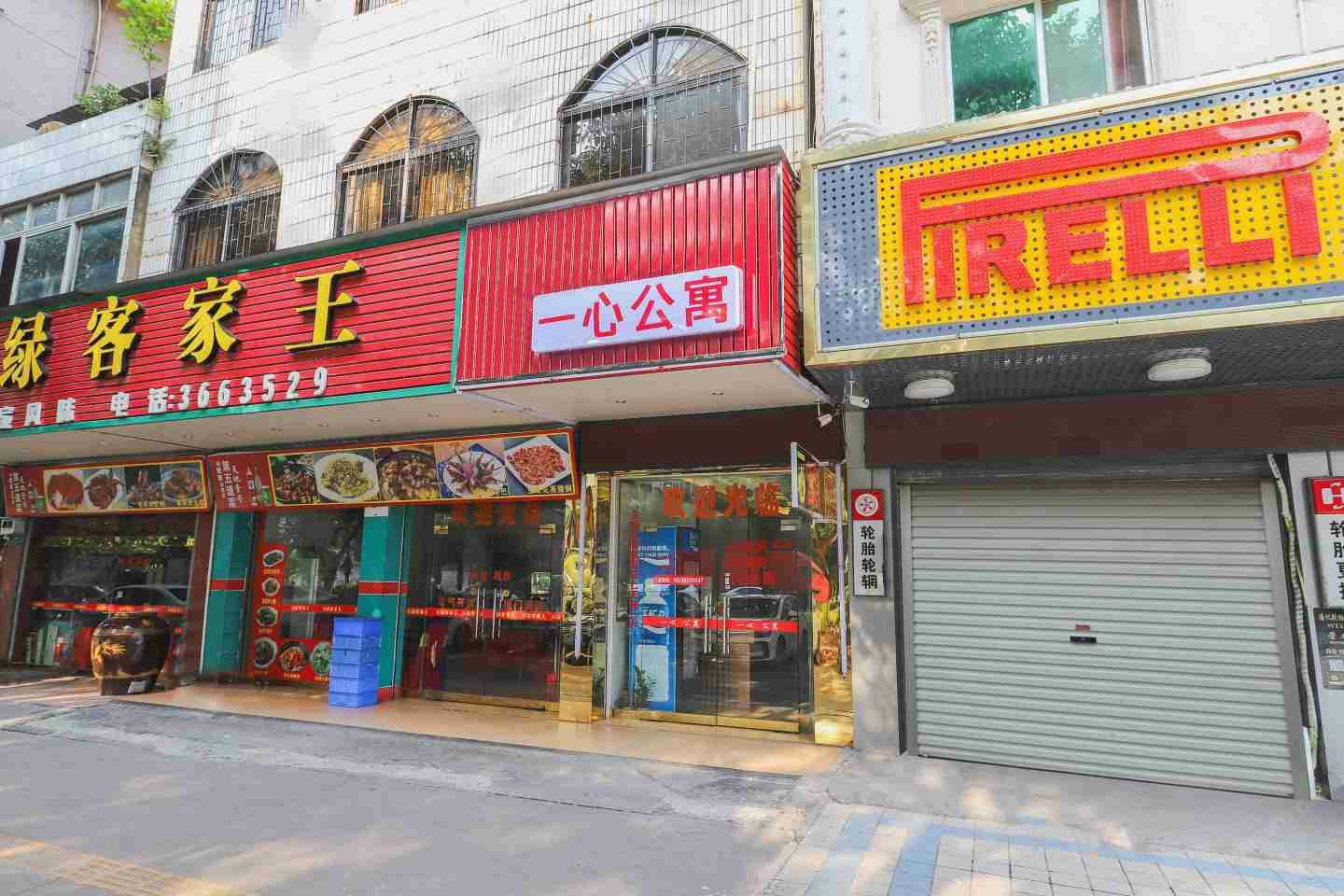 河源一心公寓