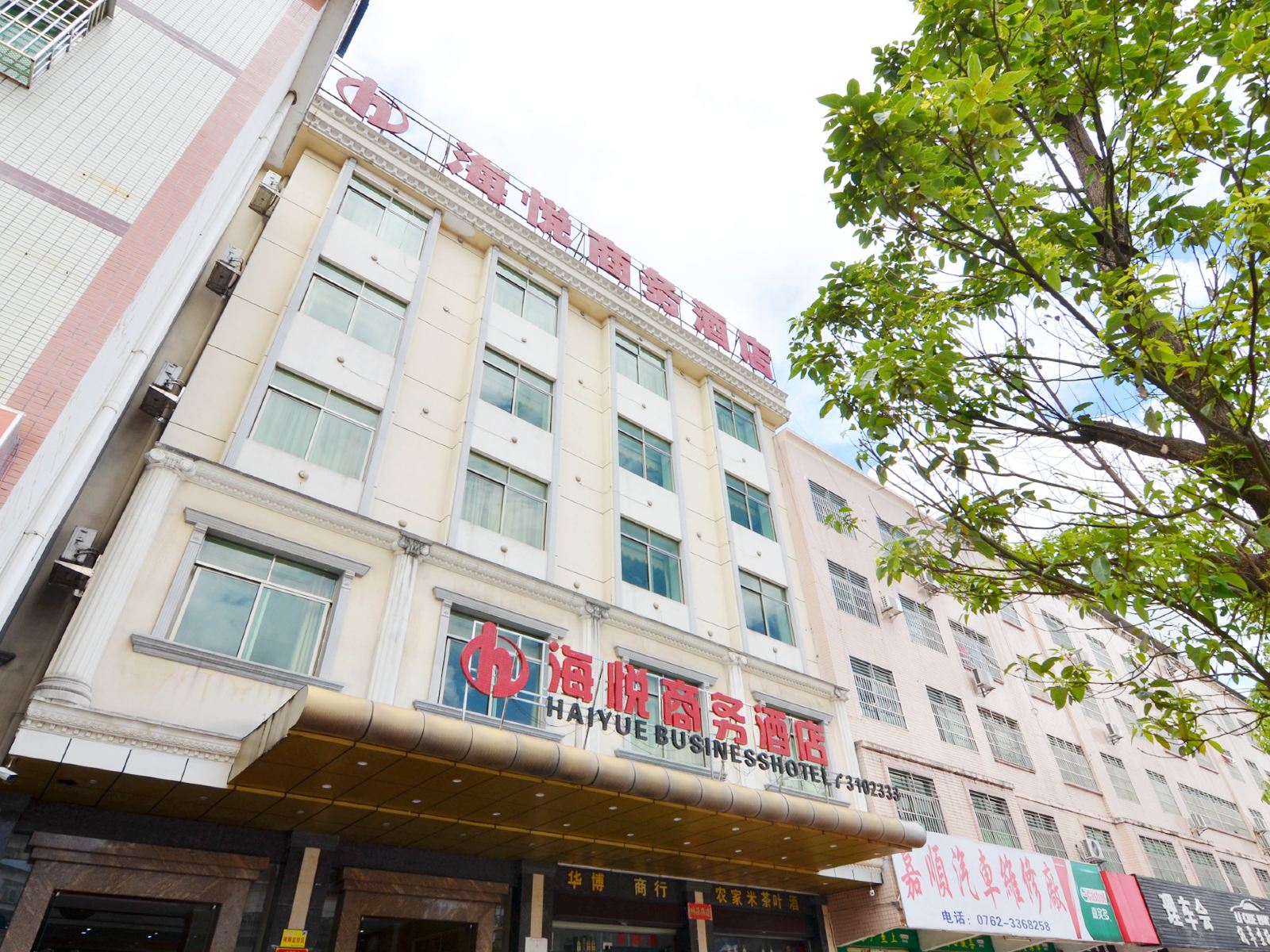 河源海悦商务酒店