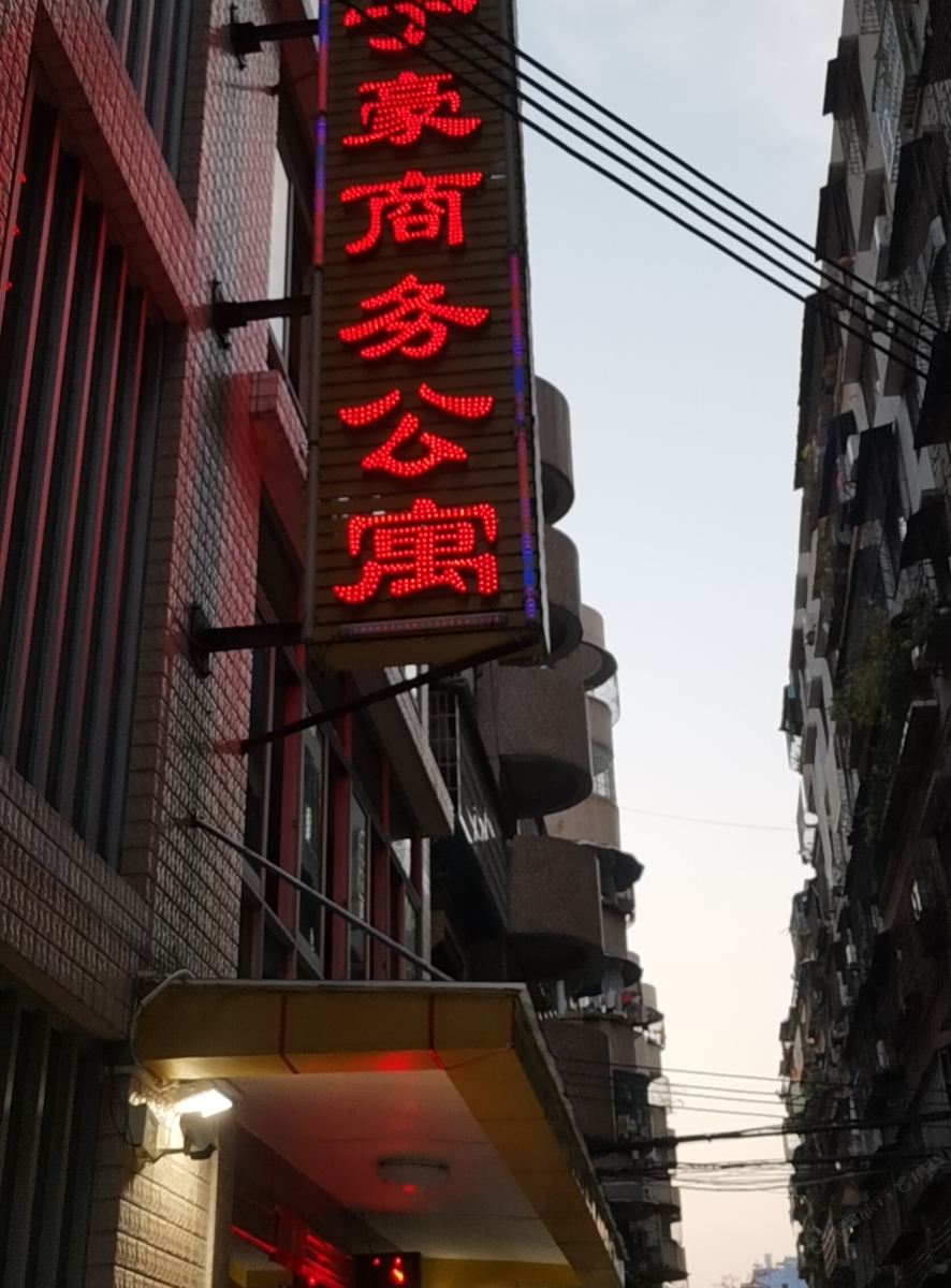 佛山子豪商务公寓