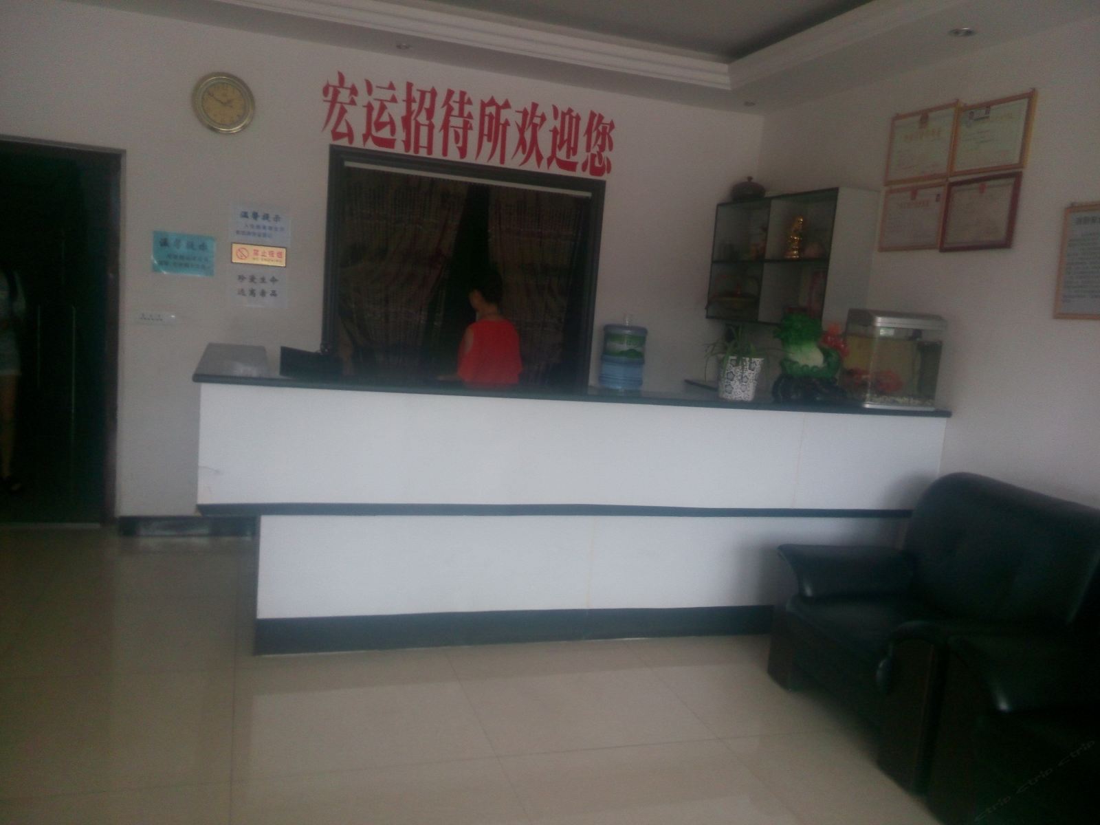 息烽宏运招待所