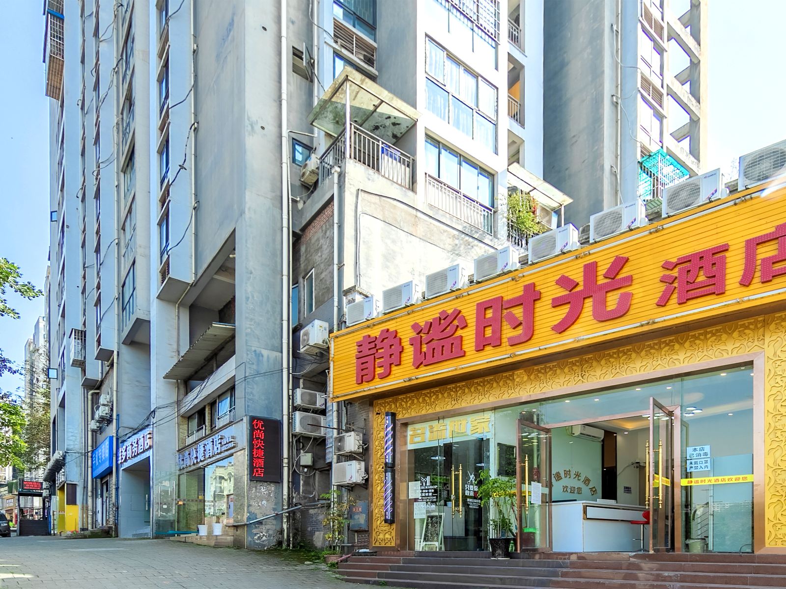 重庆静谧时光酒店