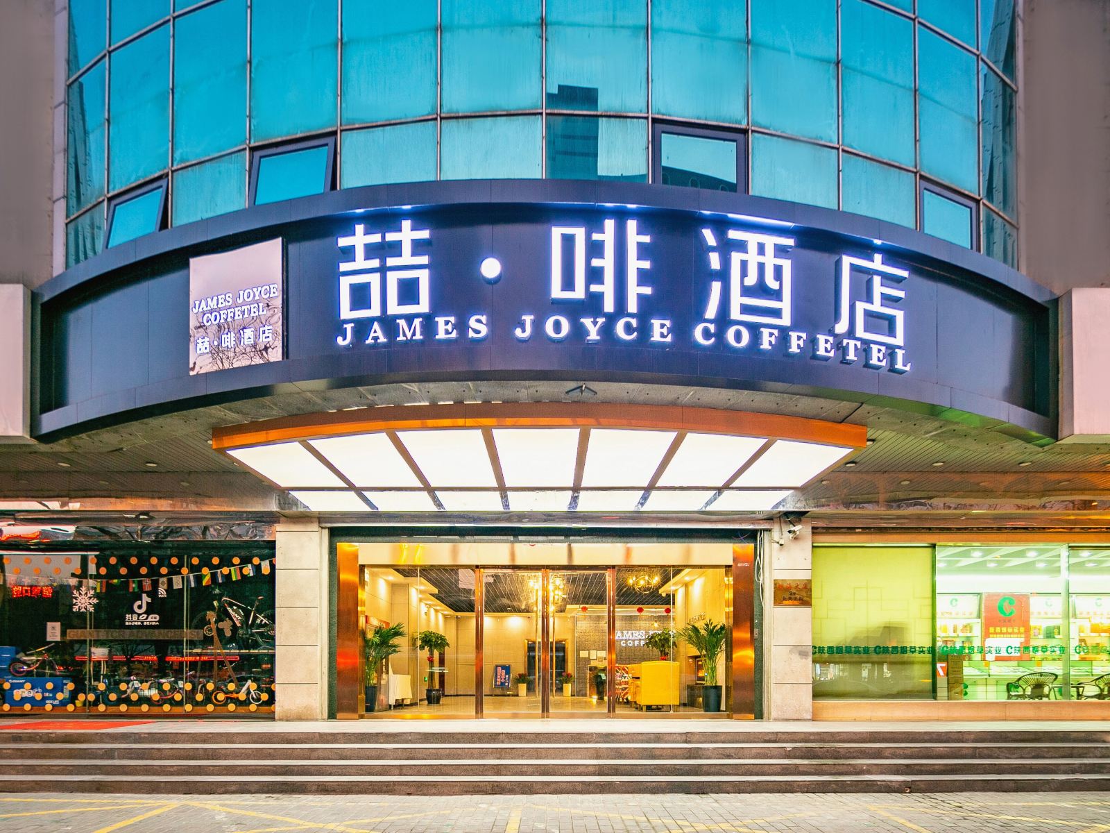 喆啡酒店(西安火车站北门安远门地铁站店)