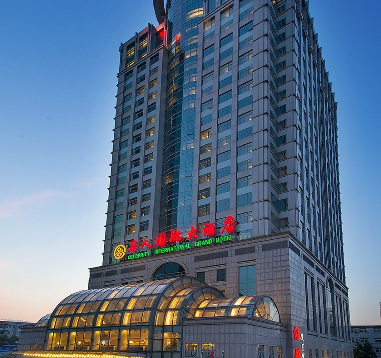 北京名人国际大酒店