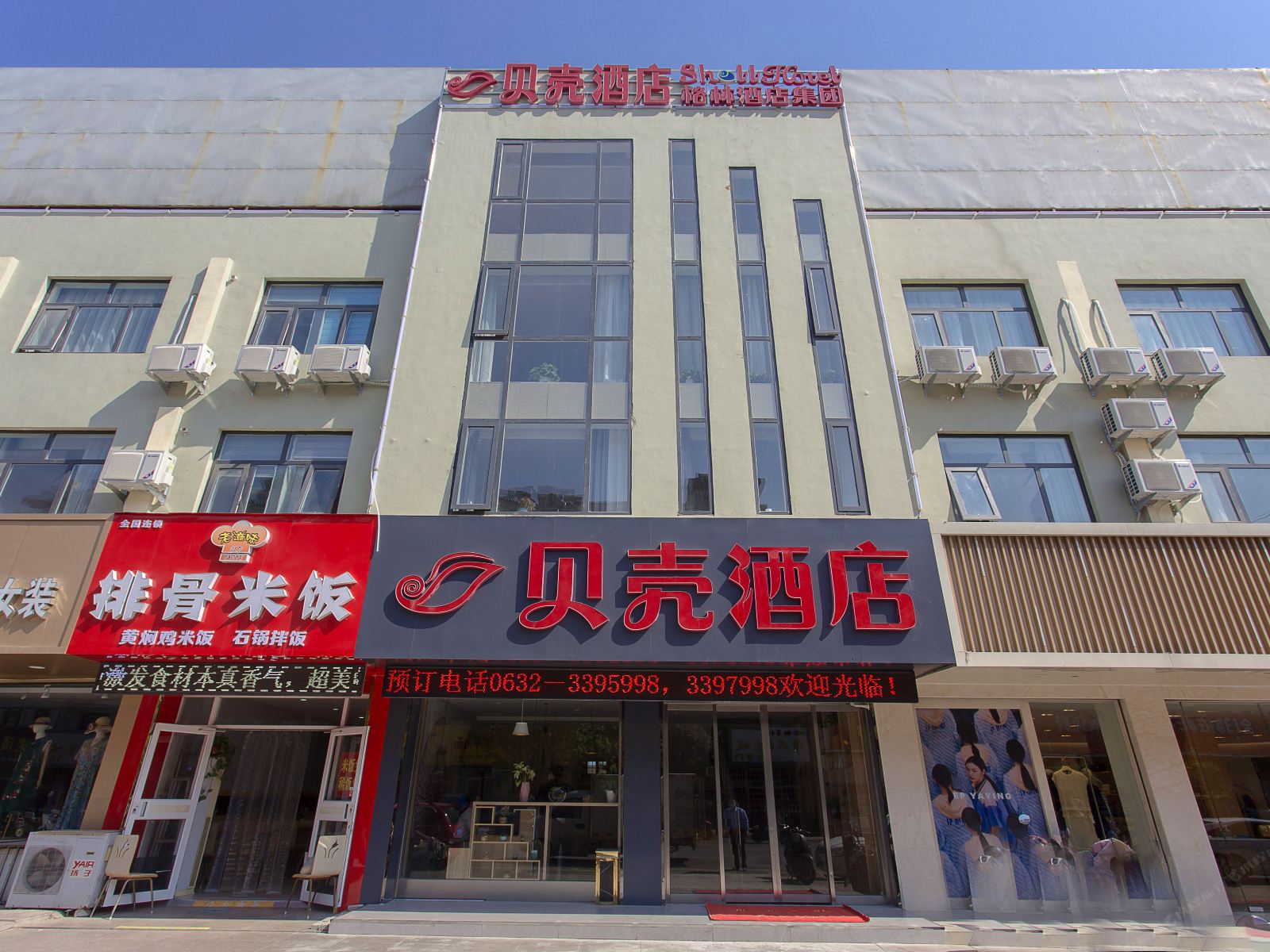 贝壳酒店(枣庄八大市场鑫昌路店)