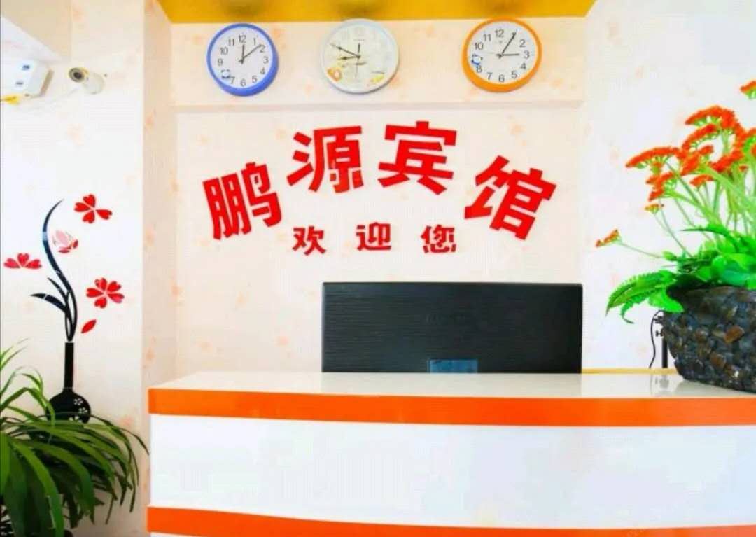 昆明鹏源旅馆