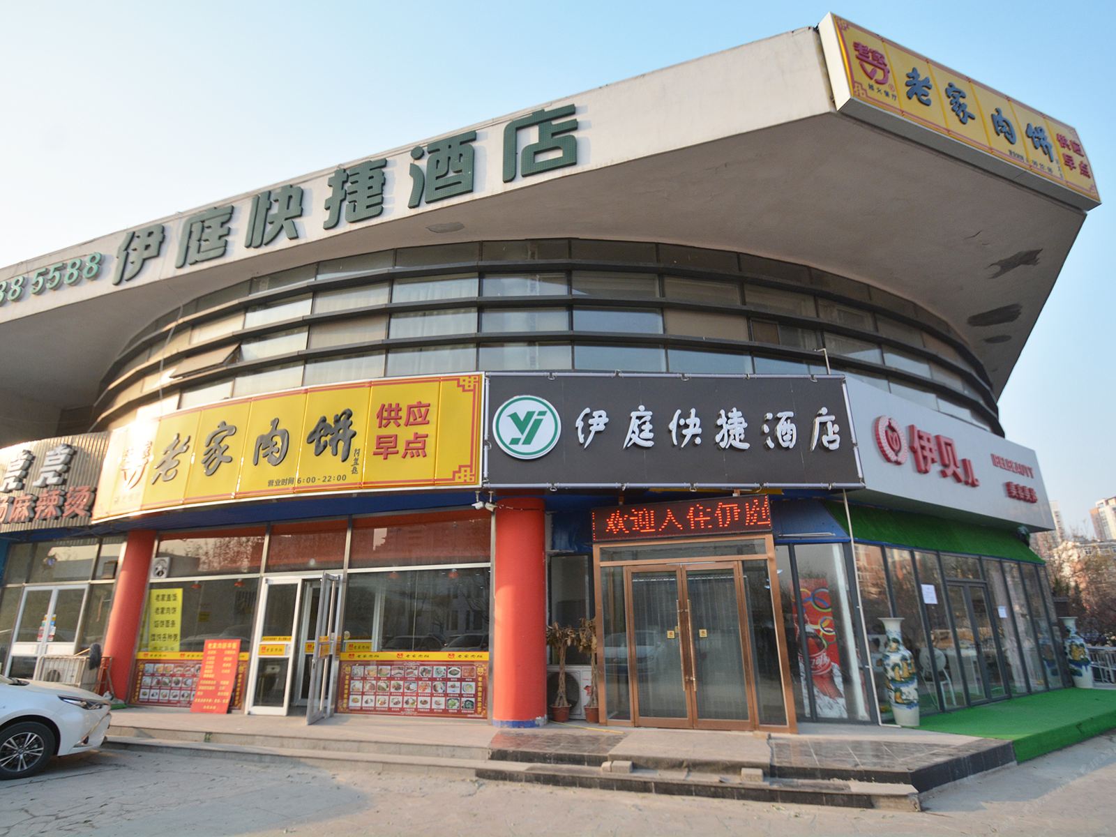 天津伊庭快捷酒店