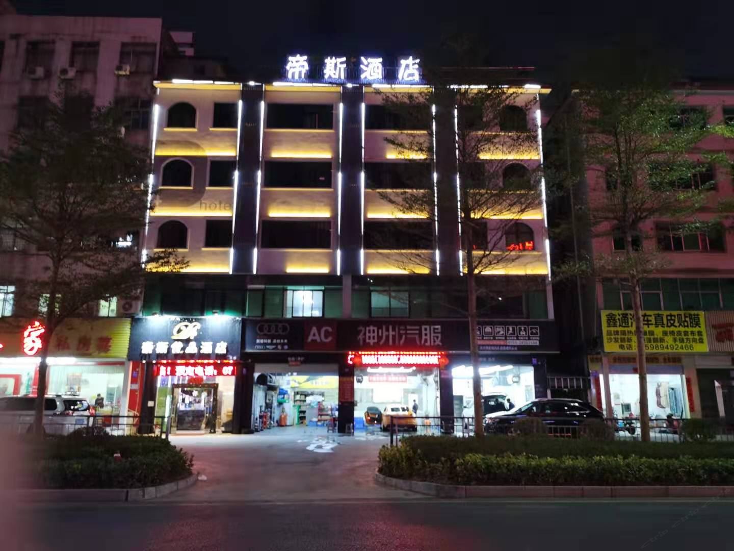 深圳帝斯优品酒店