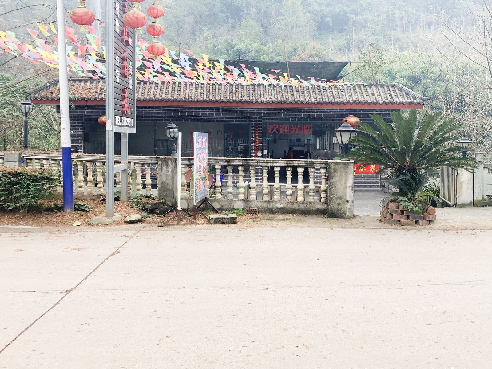 青城山望山乐苑农家乐