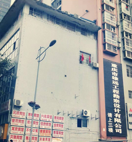 重庆佳欣公寓