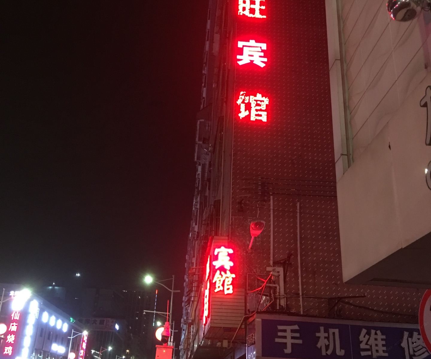 深圳旺旺宾馆