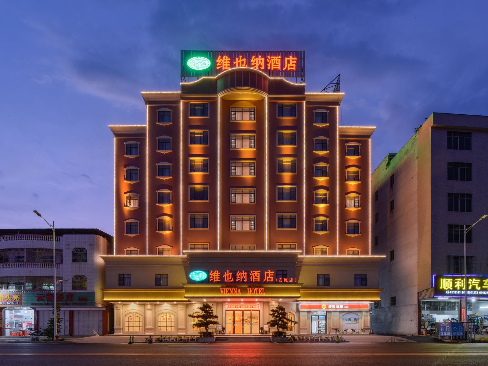 维也纳酒店（五华安流店）