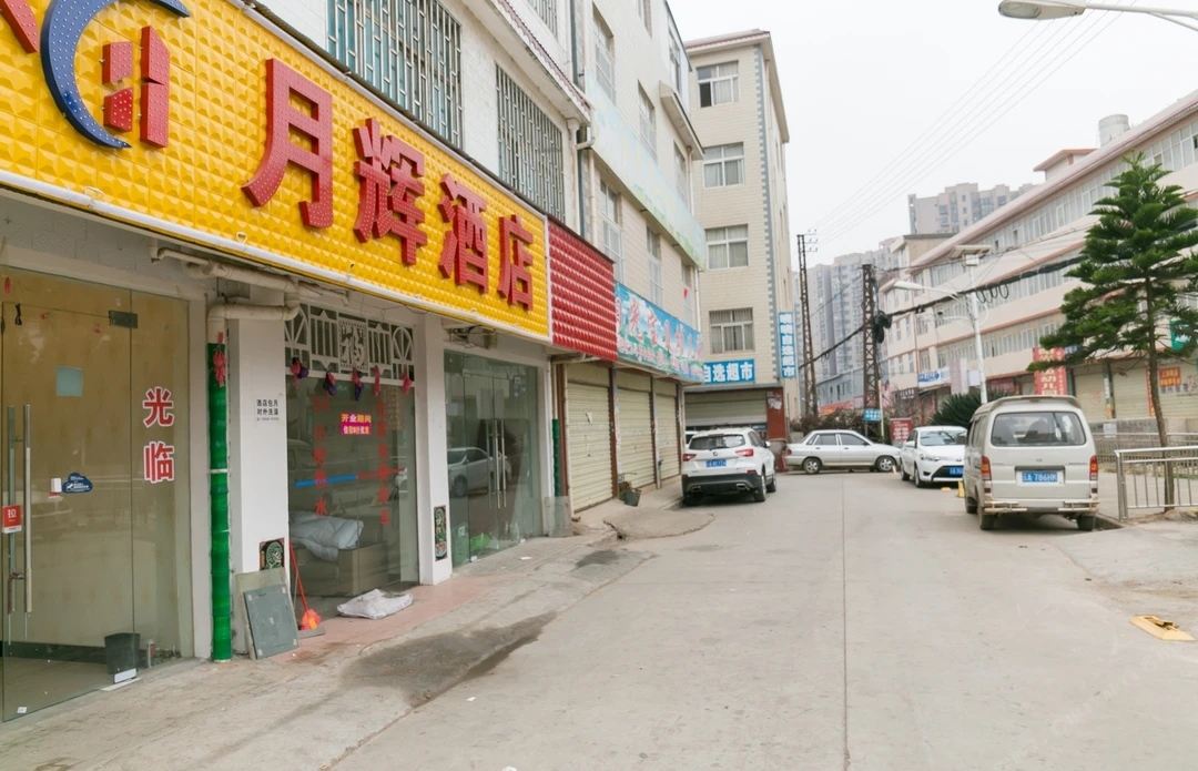 昆明月辉酒店