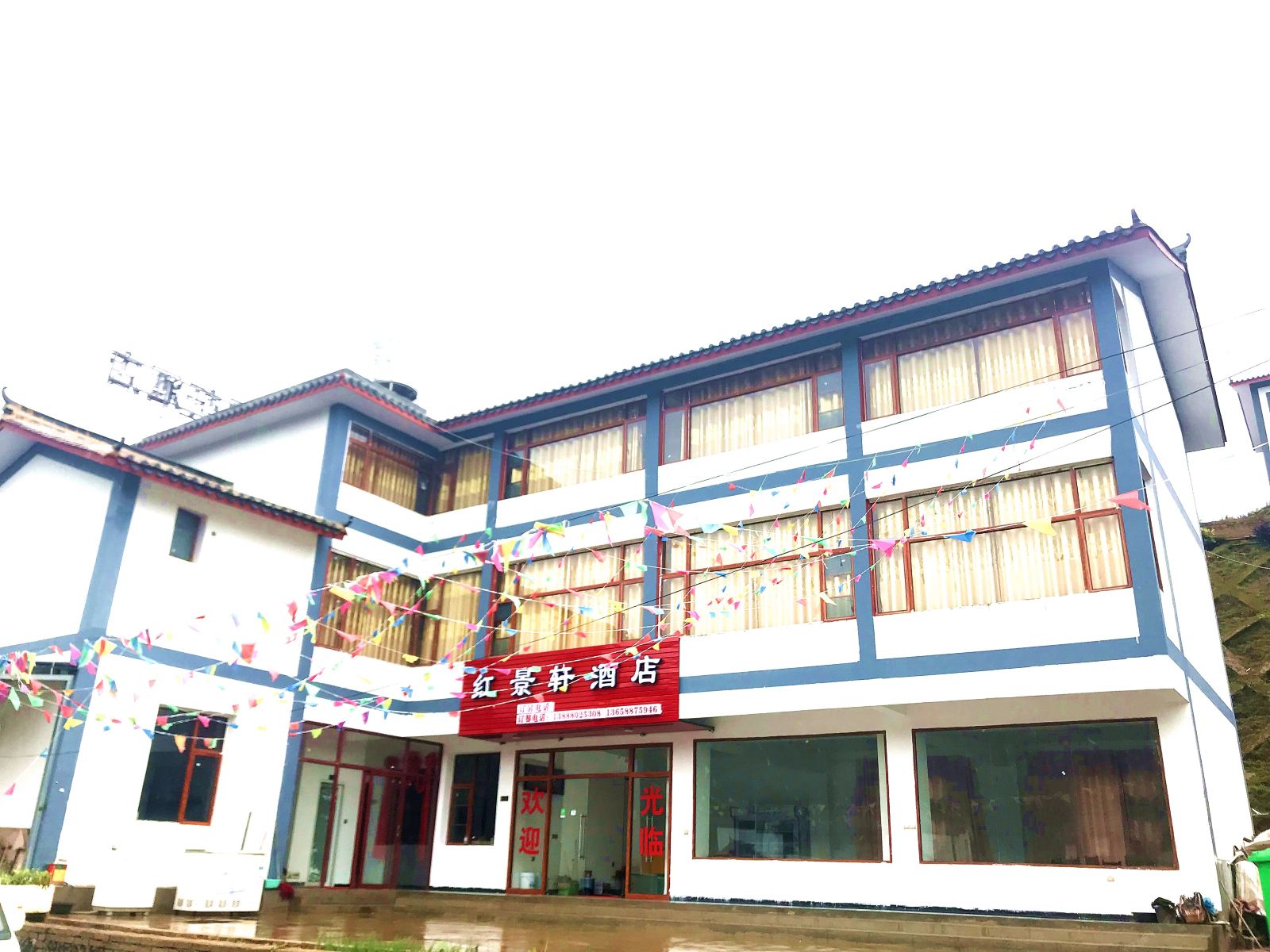 昆明红景轩酒店