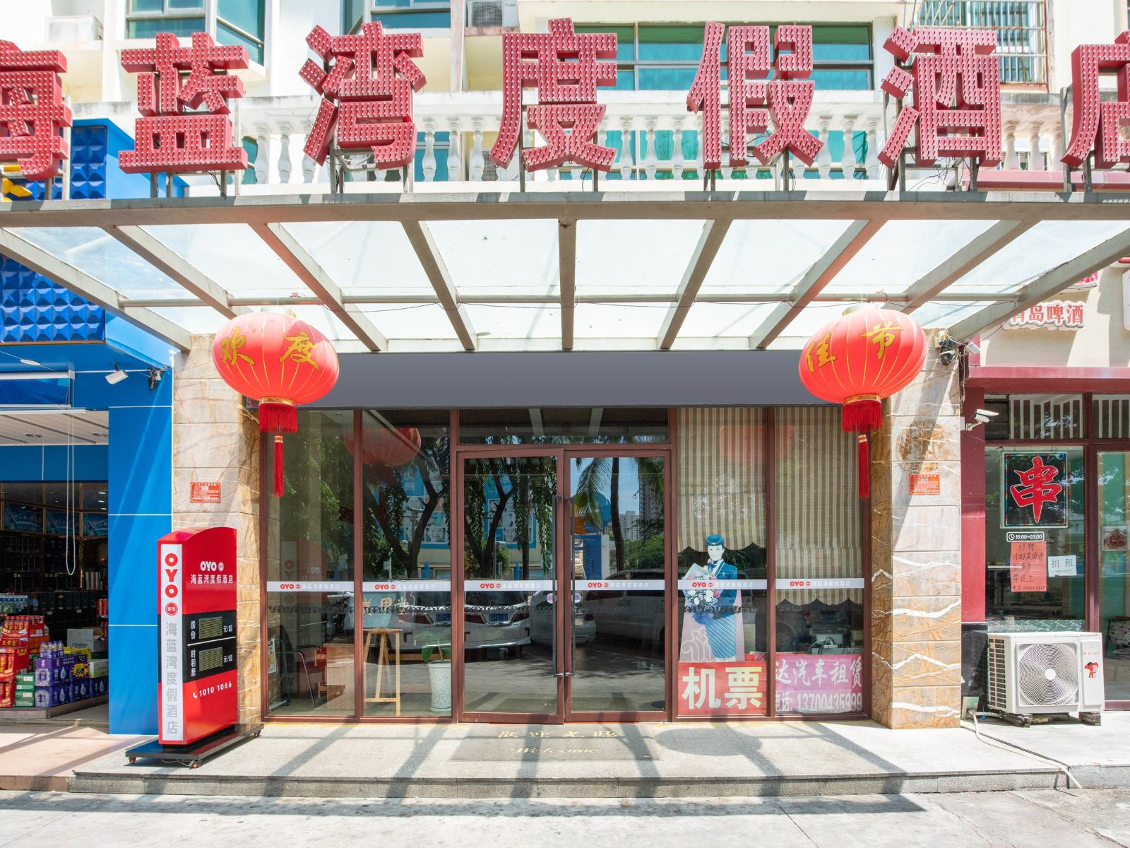 三亚海蓝湾度假酒店