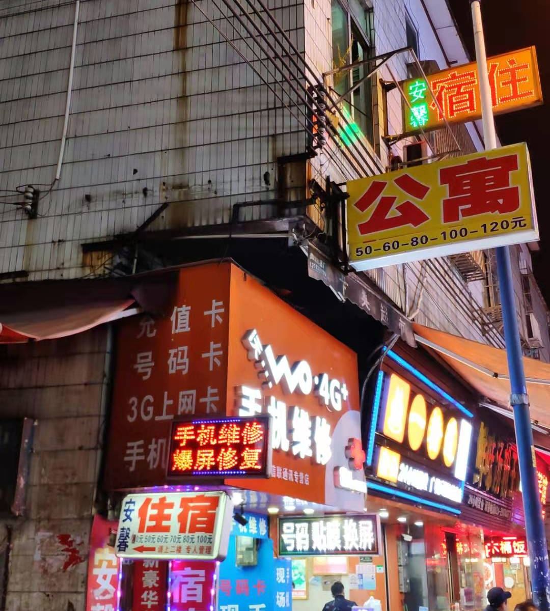 广州安馨住宿