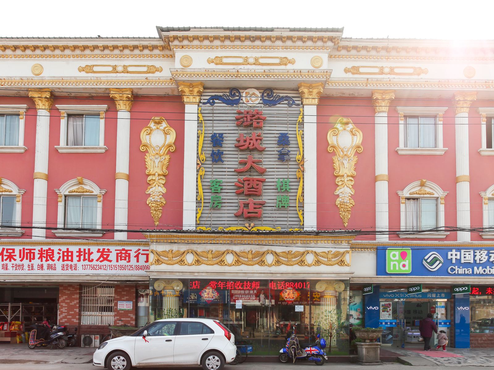 常州潞城大酒店