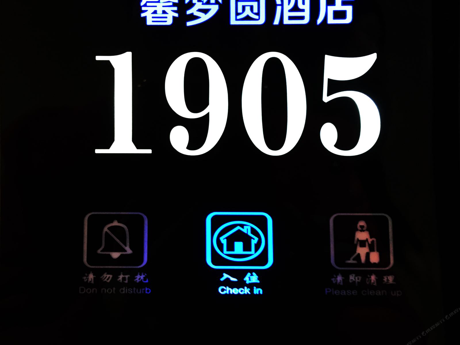 贵阳馨梦圆酒店