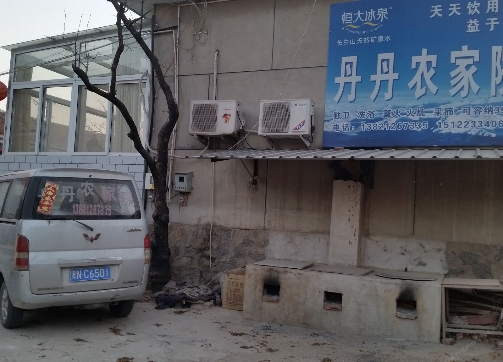 天津耽郸农家院