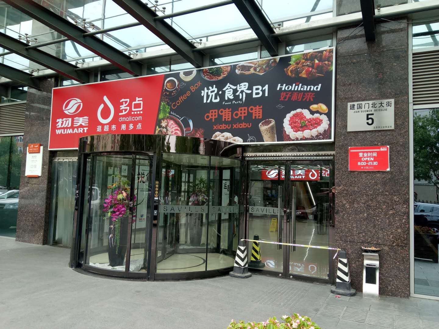 北京雅泰公寓