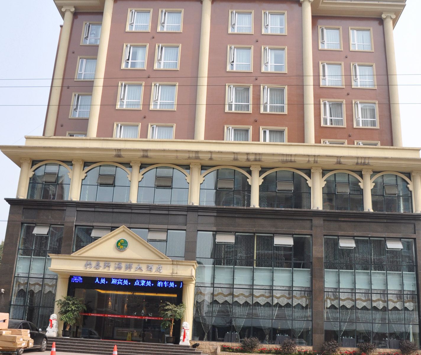 大邑怡泰轩酒店