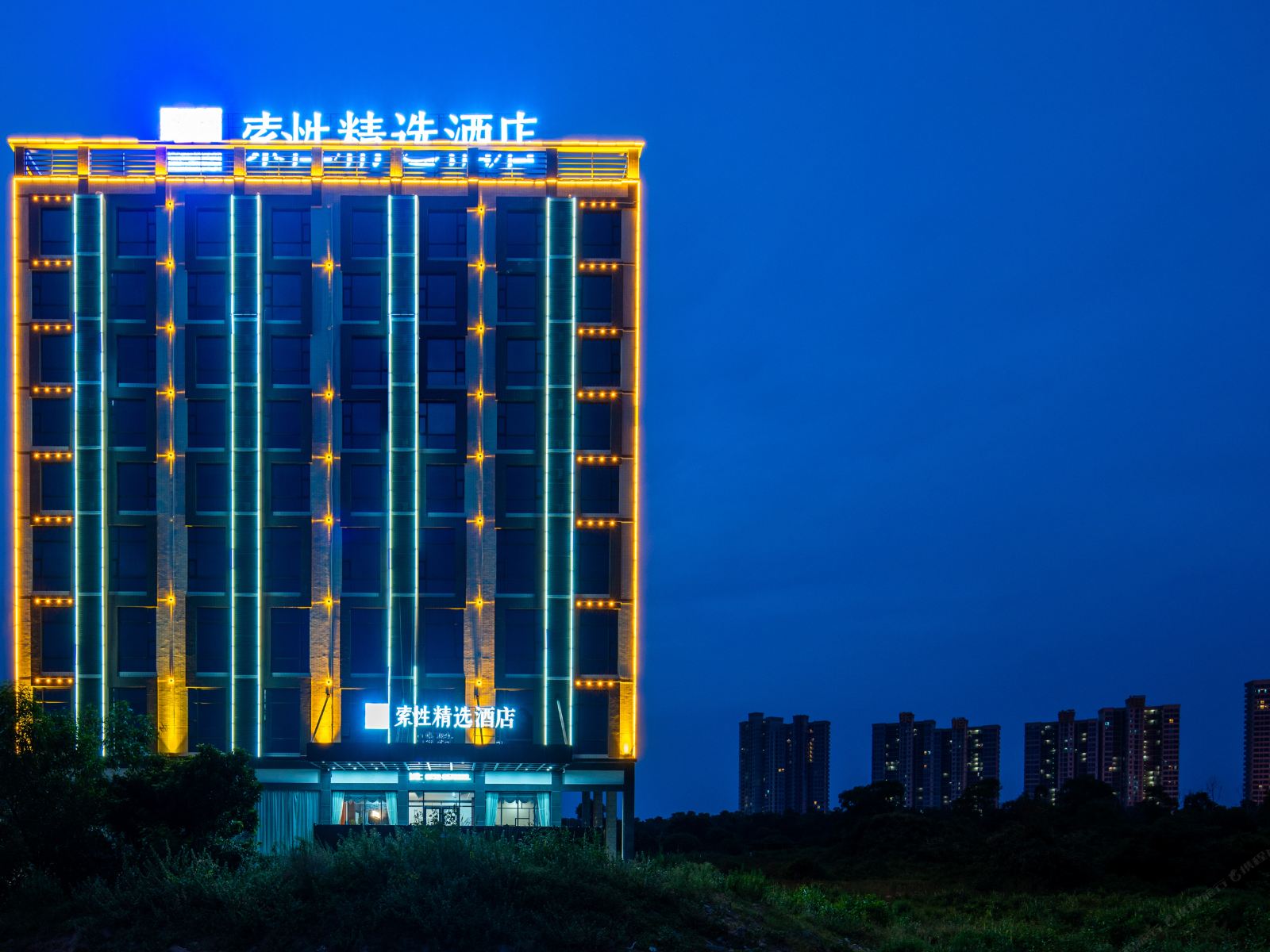 索性精选酒店(惠州双月湾店)