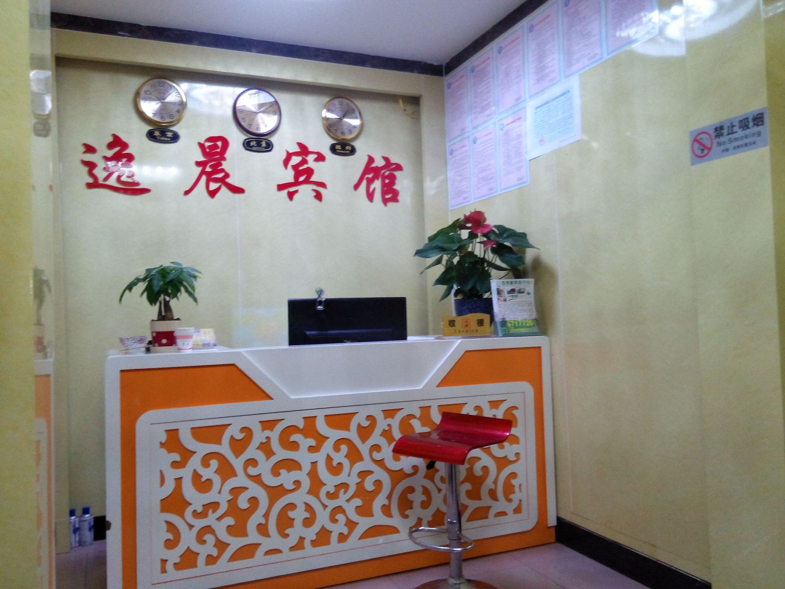 昆明逸晨宾馆