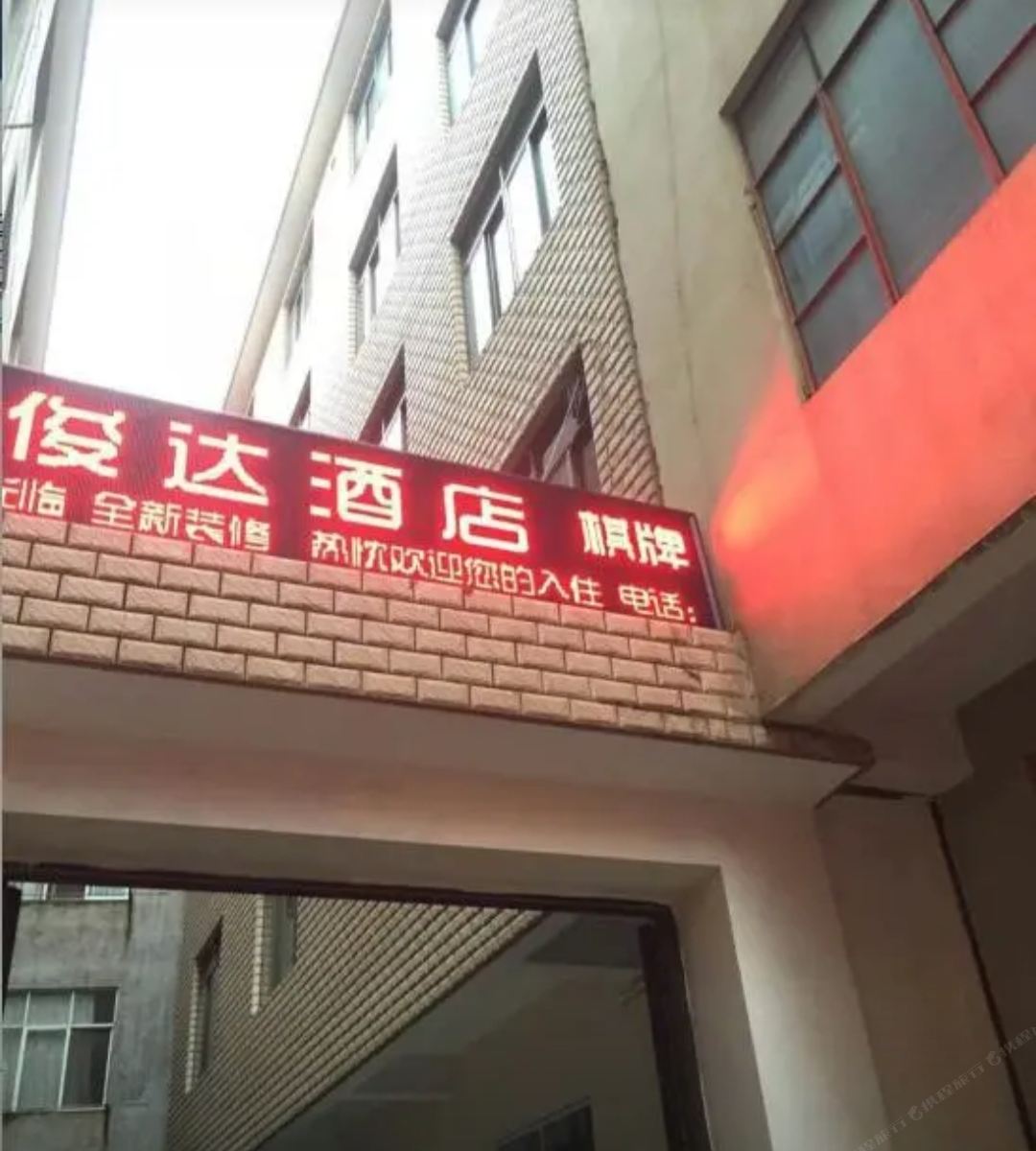 昆明俊达酒店