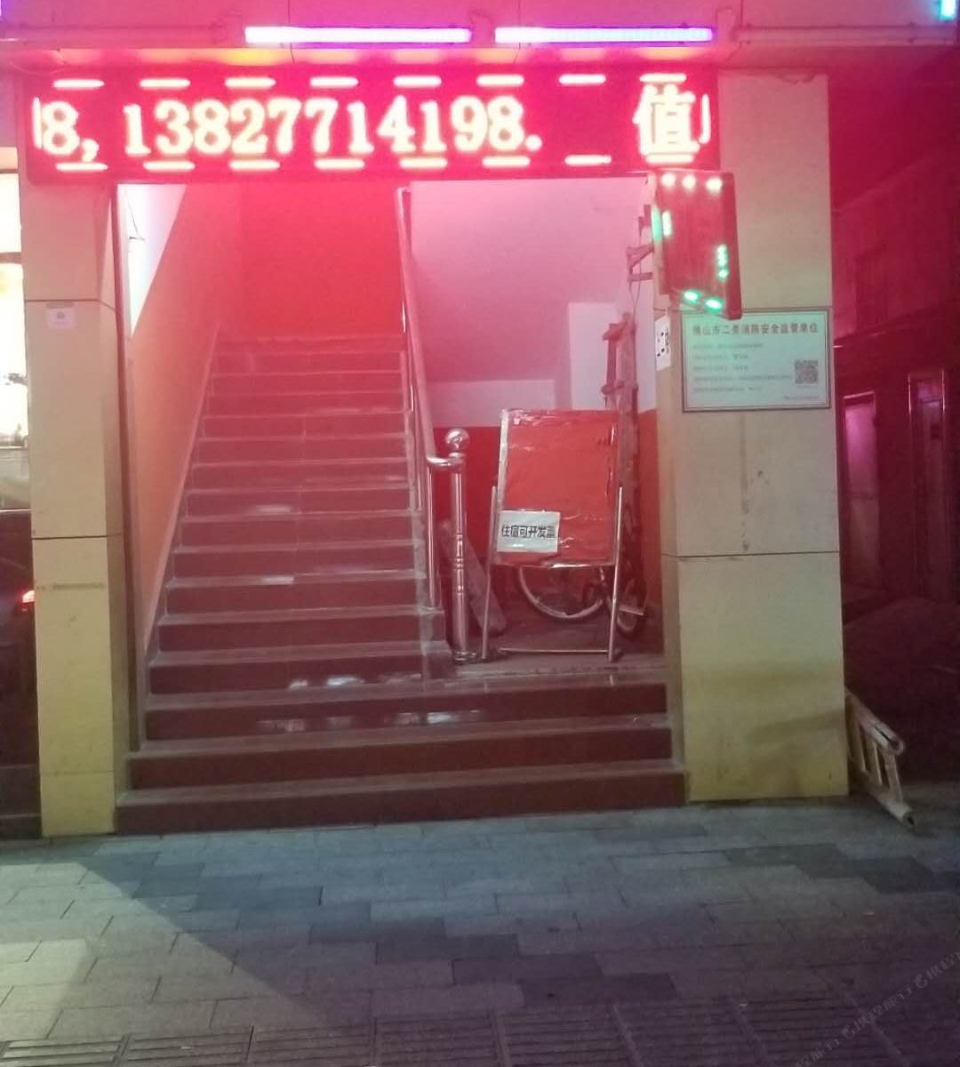 佛山悦来旅馆