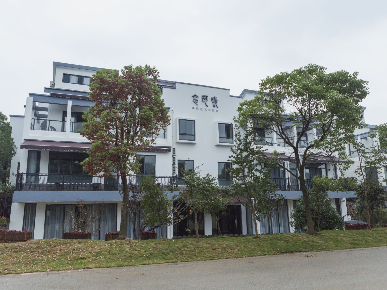 无锡鸣珂里文化民宿