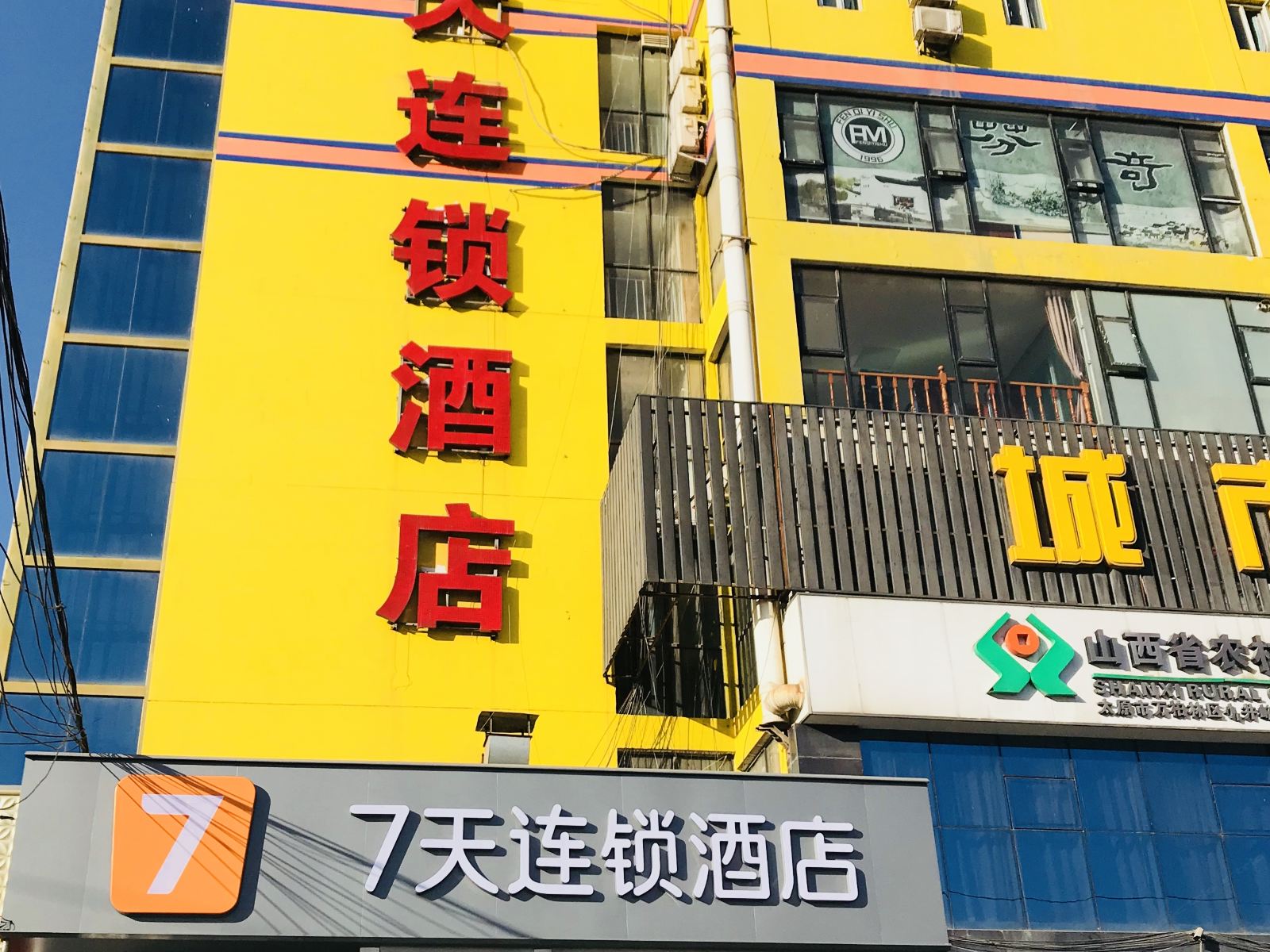 7天连锁酒店(太原理工大学西门店)