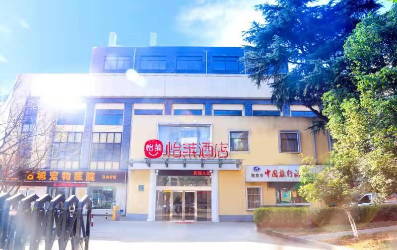 肯定精选酒店(南京汤泉东路店)
