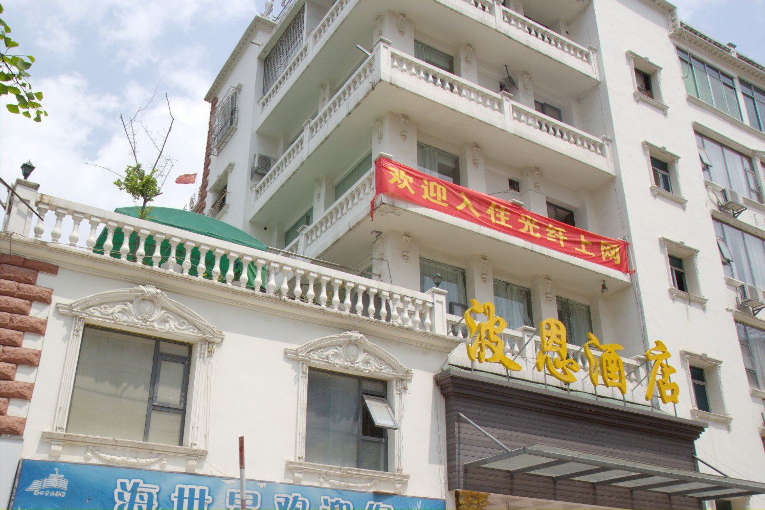 贵阳波恩酒店