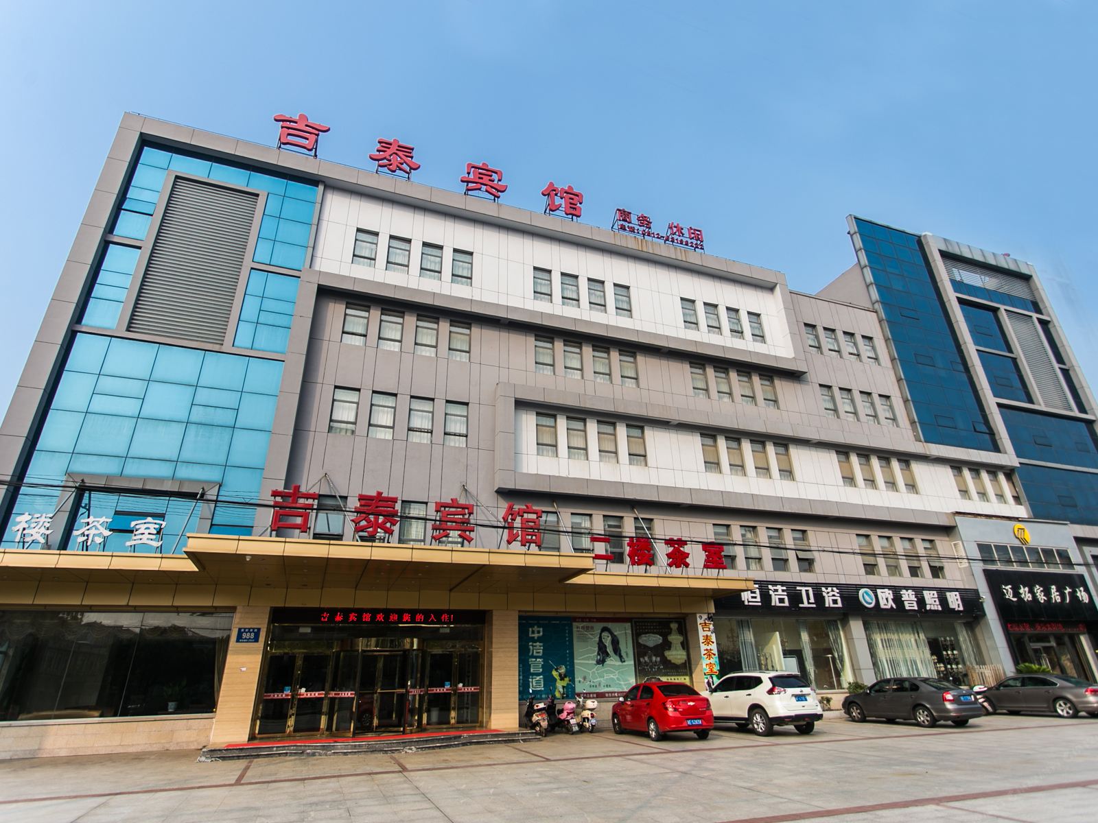 吉泰宾馆(苏州震泽镇店)