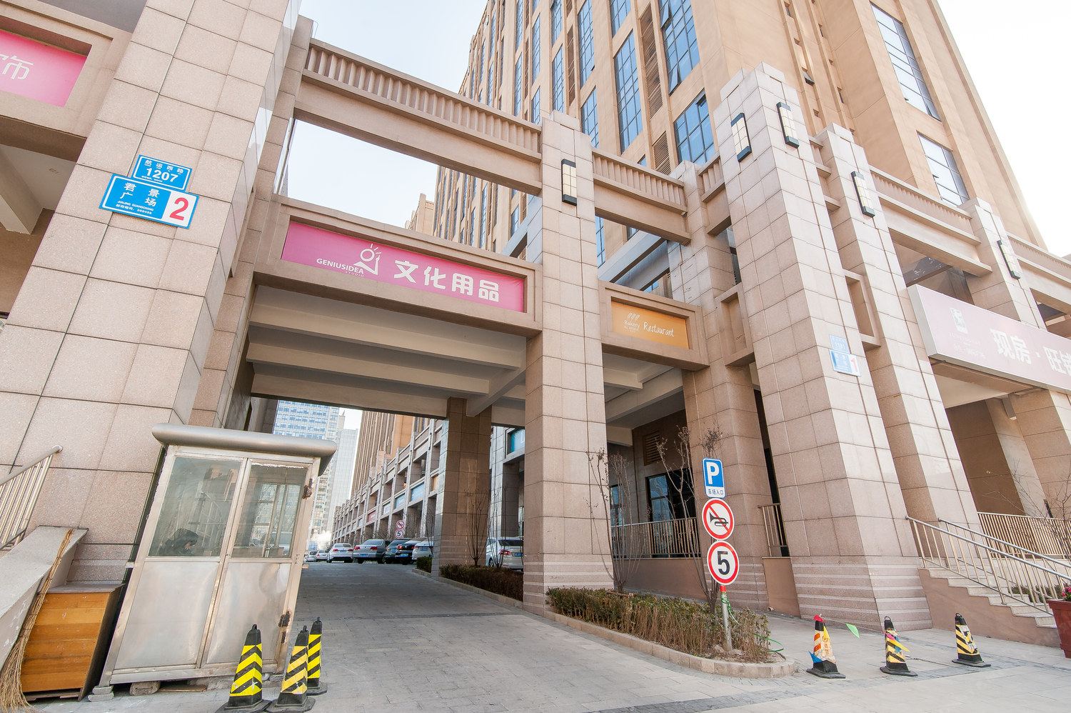 金澜公寓(天津滨海新区开发区店)